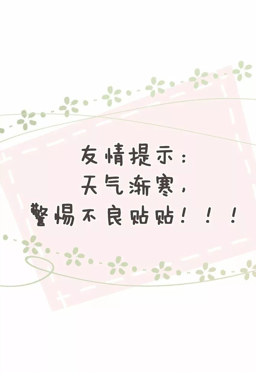 明明只是打游戏，请不要把我卷入病娇学姐和傲娇女友的恋爱修罗场,番外 来~张嘴吃药,第19张